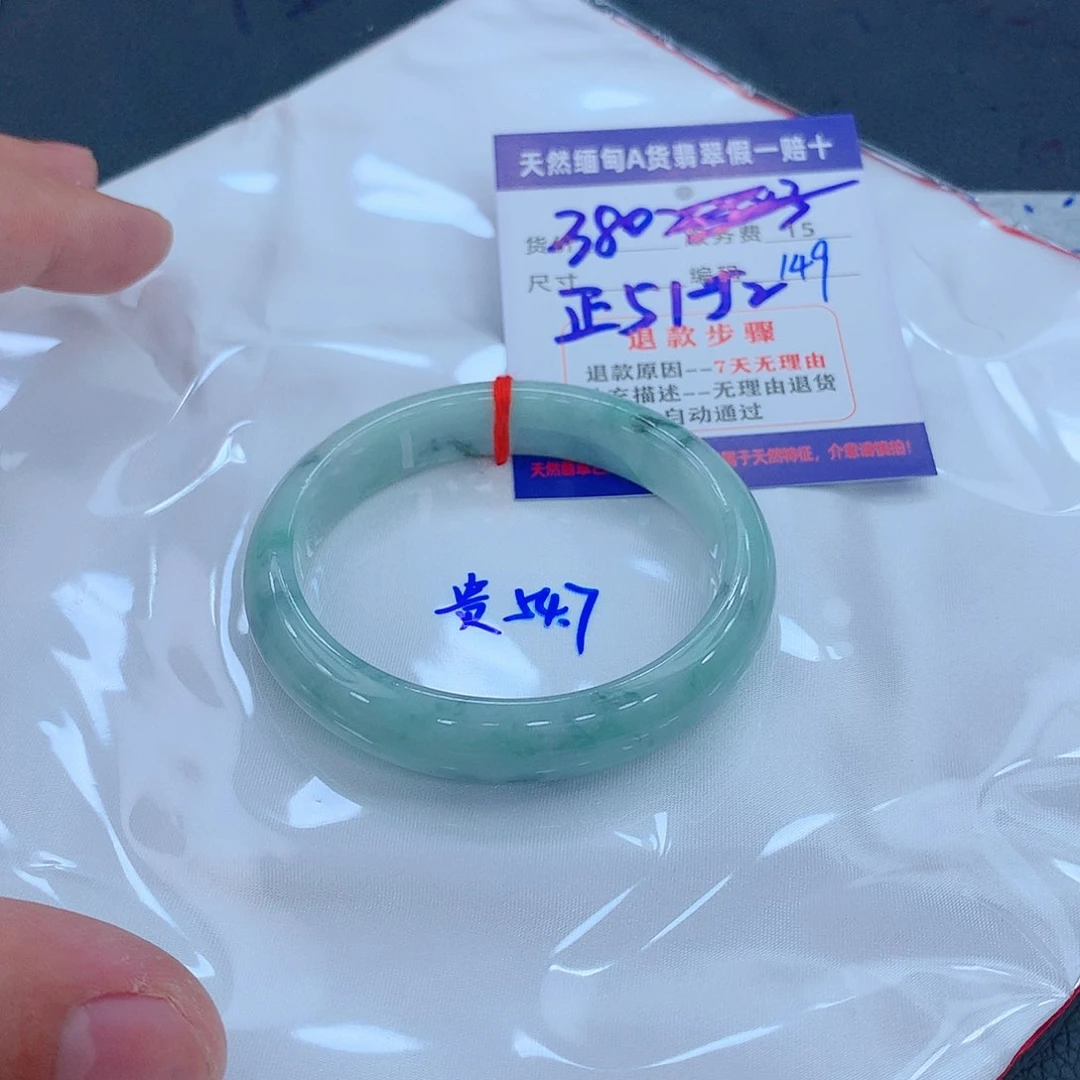 翡翠手镯未镶嵌11111111111