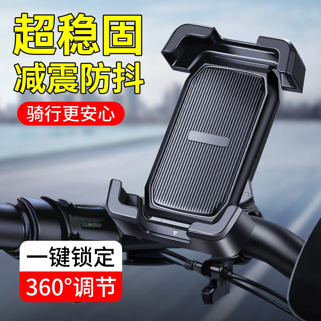 电动车手机支架电瓶摩托防震防抖外卖骑手专用2025新款导航支撑架