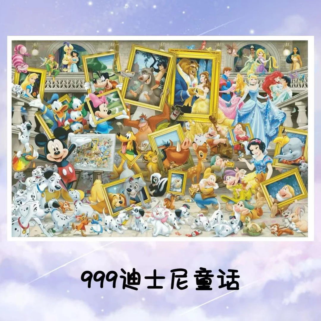 自配十字绣：999迪士尼童话25ct