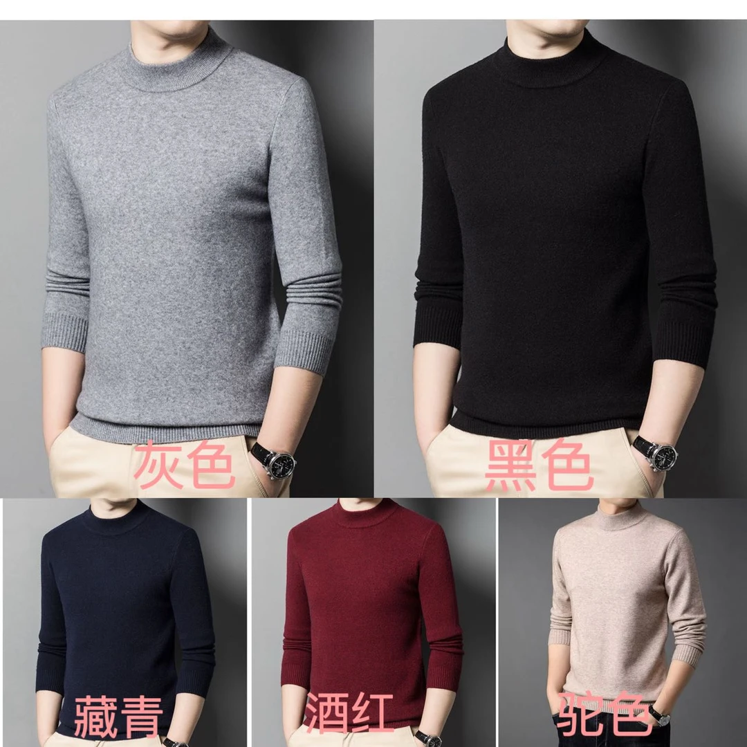 男士羊毛加厚打底衫