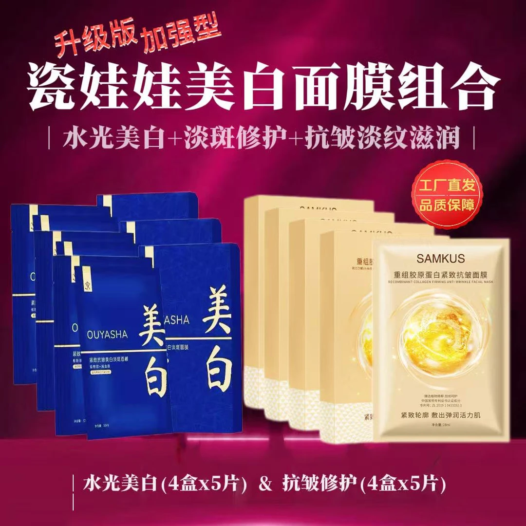 8盒【小分子烟酰胺活细胞美白面膜】去黄保湿补水精华提亮肤色抗皱