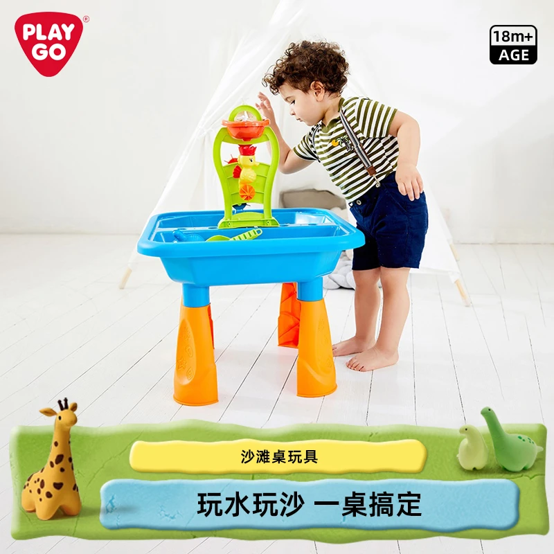 PLAYGO夏日沙滩桌玩具可玩沙戏水适合户外室内游玩节礼物