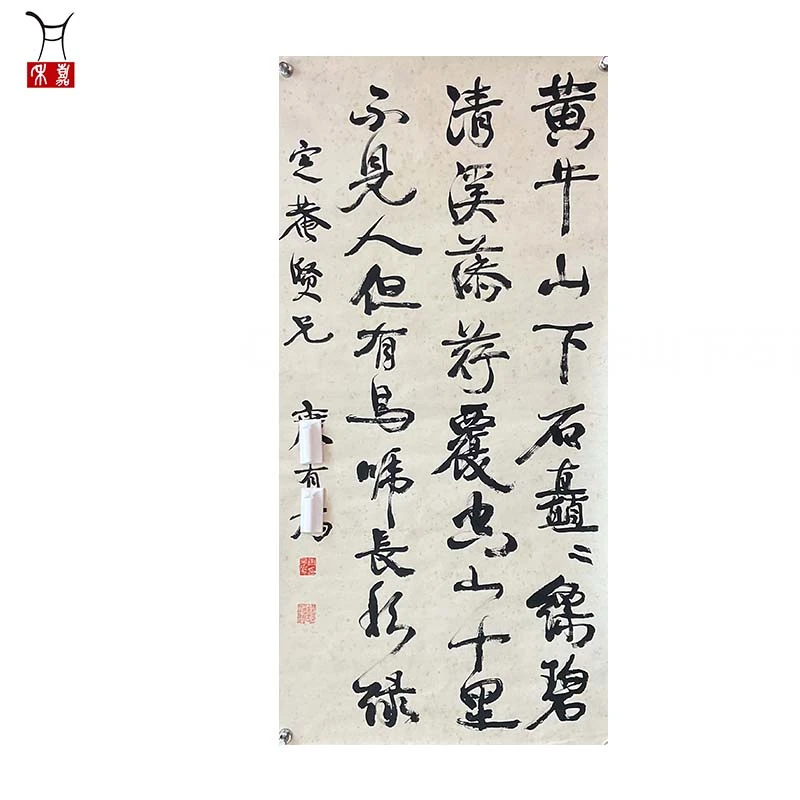C1048康先生YW黄牛山下石矗矗软片128x65/7.5平尺