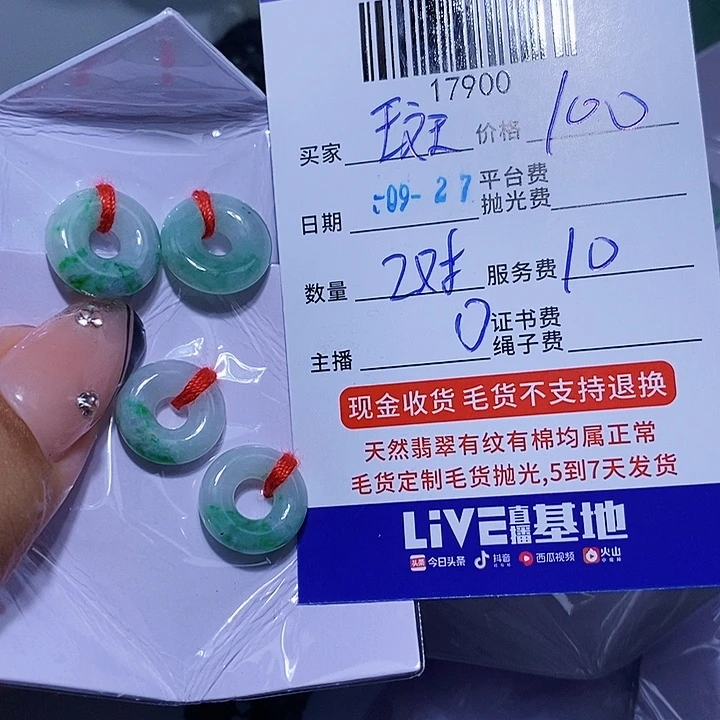 斑***马翡翠未镶嵌颈饰天光墟翡翠市场现金代购
