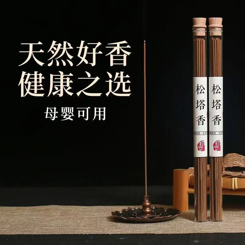 【大师推荐】松塔香天然线香中式香薰健康独特净磁场财库香去污秽TS