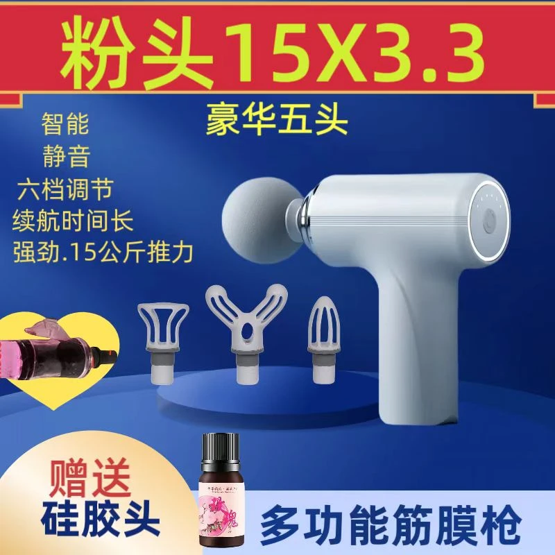 专业按摩神器自动按摩静音硅胶按摩器多户外运动器材筋膜枪按摩器