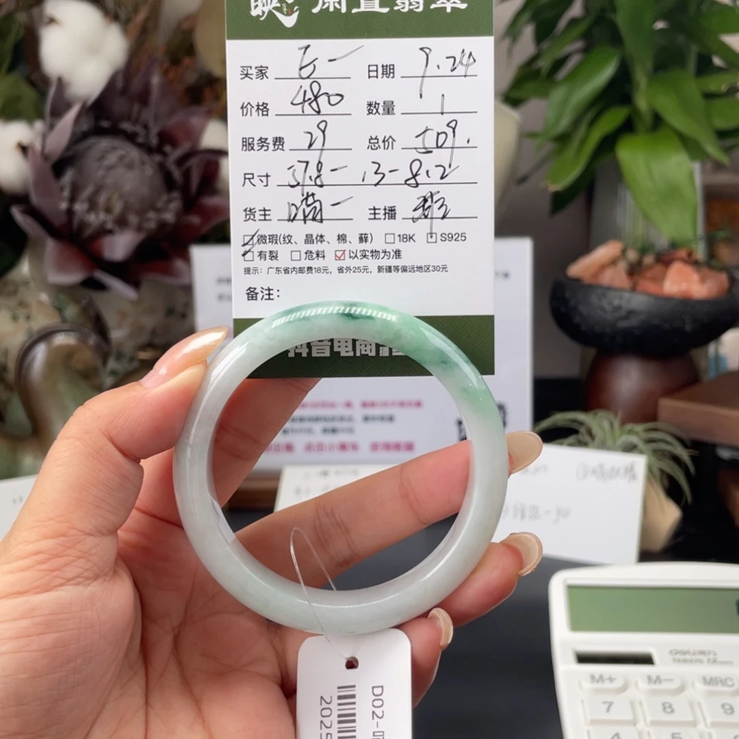 E***未镶嵌手镯翡翠翡翠