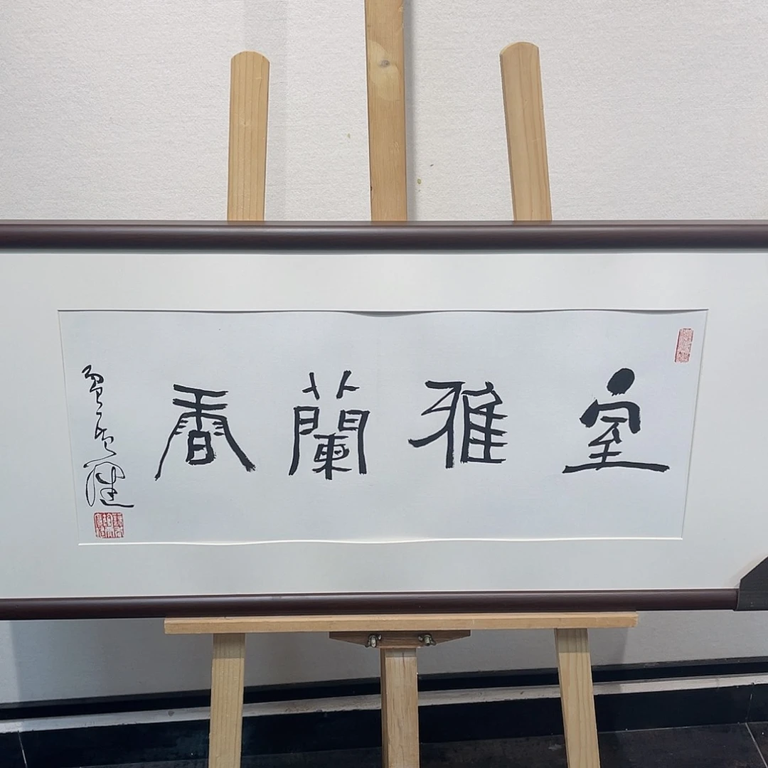 书法贾GJ11111111111
