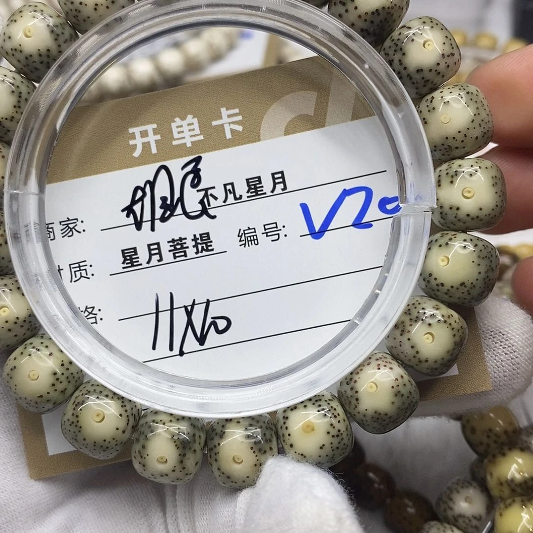 星月菩提吊坠iiiiiiiiv20