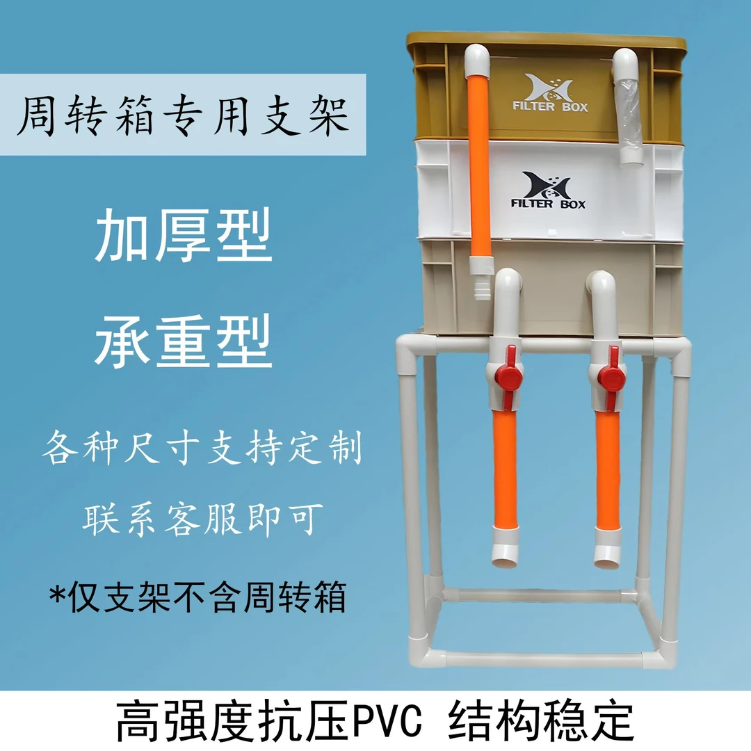 定做自制鱼缸鱼池过滤盒周转箱支架