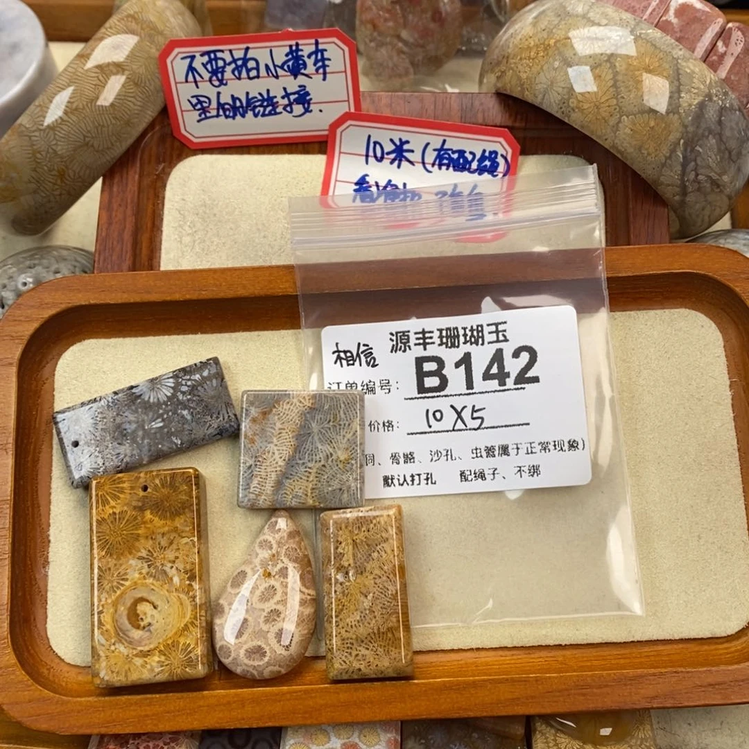 硅化玉颈饰未镶嵌相**光