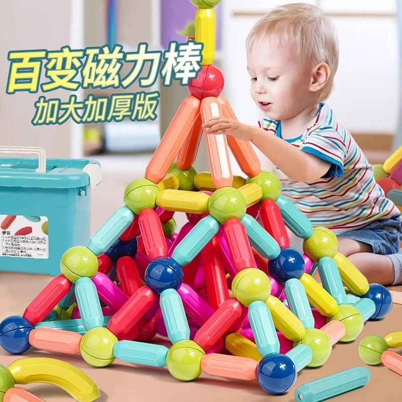 百变磁力棒磁吸积木益智儿童玩具男女孩宝宝锻炼动手能力适合早教
