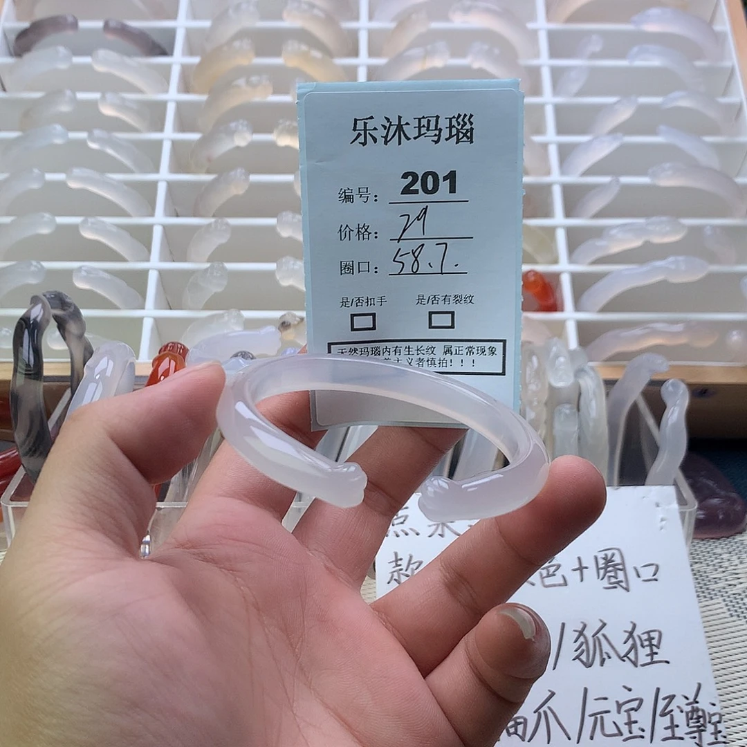 手镯玛瑙/玉髓未镶嵌