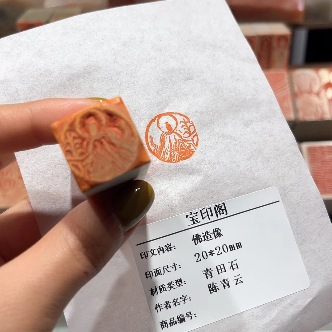 青田石印石佛造像