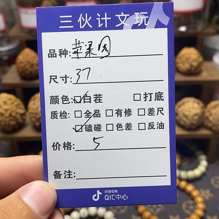 文玩核桃把件苹果原