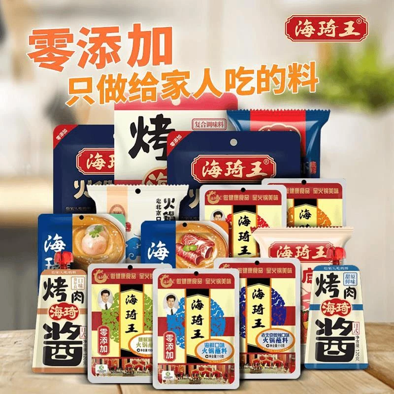 正宗海琦王火锅蘸料调料刷羊肉沾料香辣鲜香麻辣海鲜味调味料