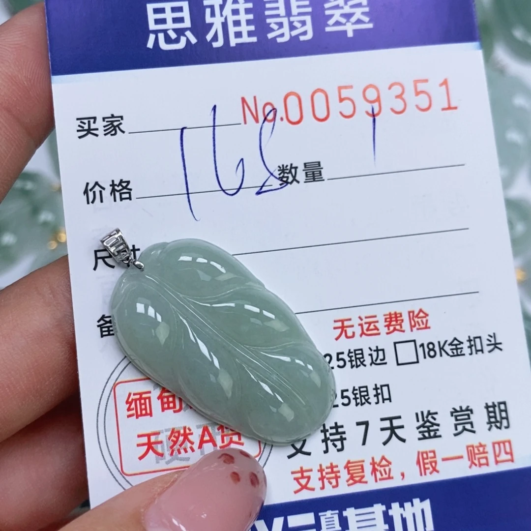 颈饰未镶嵌翡翠天然缅甸翡翠