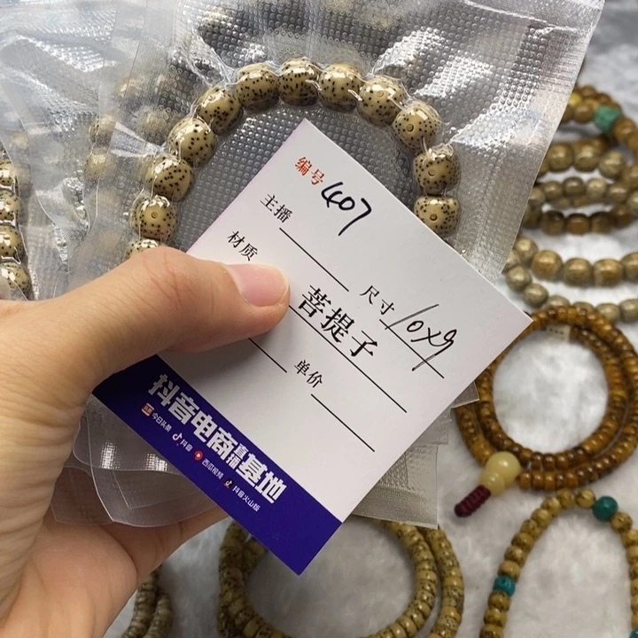 星月菩提手串10✖️9，407