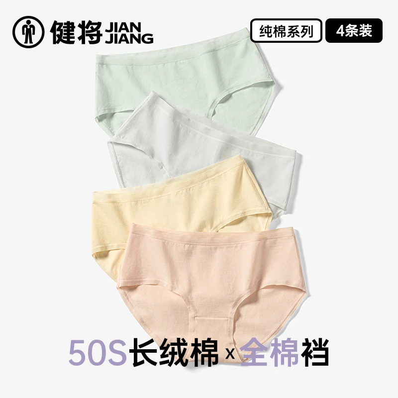 健将女士纯棉三角裤2025新款100%全棉裆内裤透气大码女生秋冬底裤