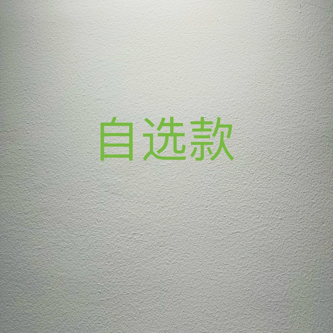 直播间专用链接精品袜袜