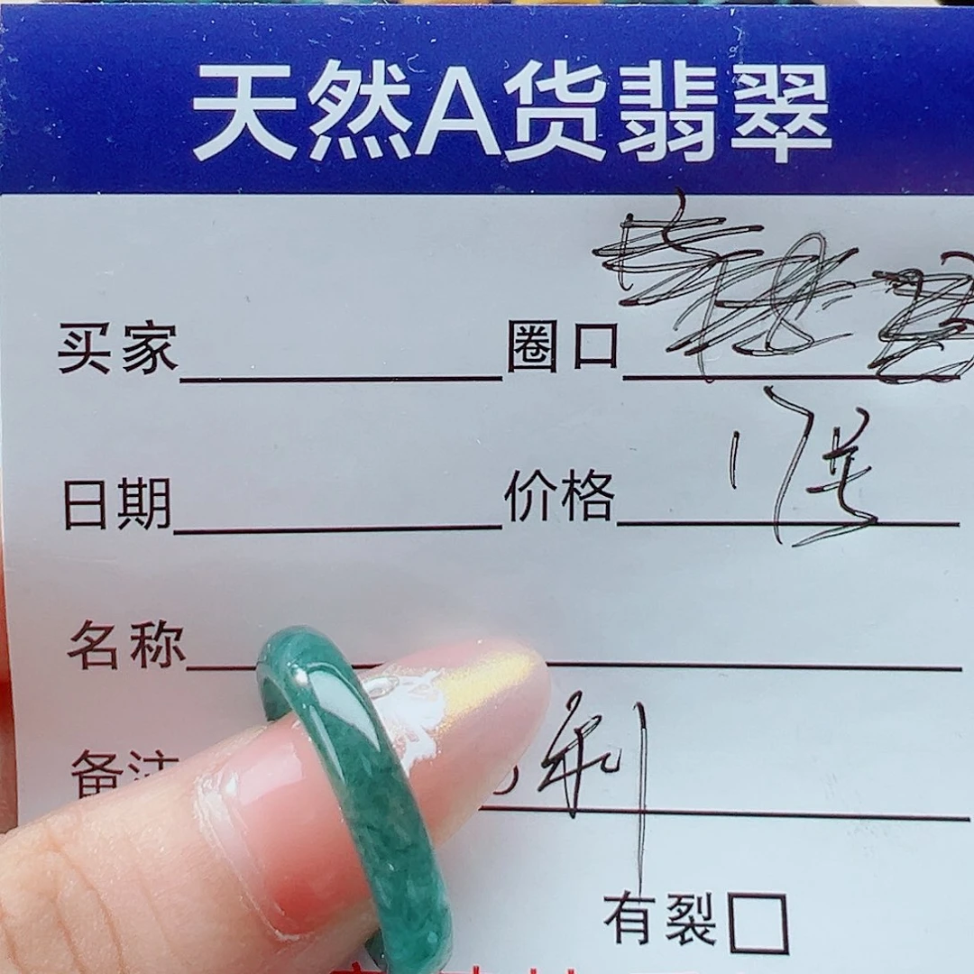 未镶嵌戒指翡翠戒圈