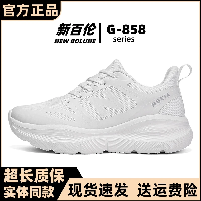 NEW BOLUNE/新百伦运动鞋夏季网面跑鞋男士透气超轻减震休闲鞋女