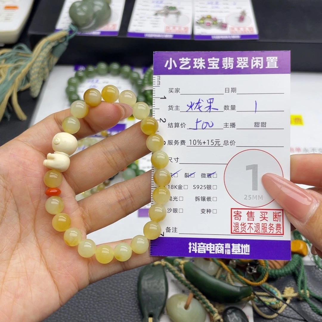 未镶嵌手串和田玉