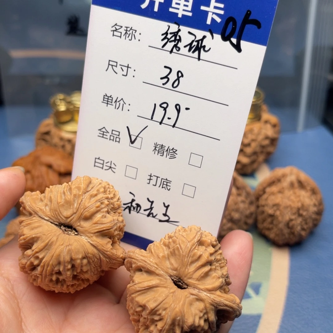 和***生吊坠文玩核桃绣球