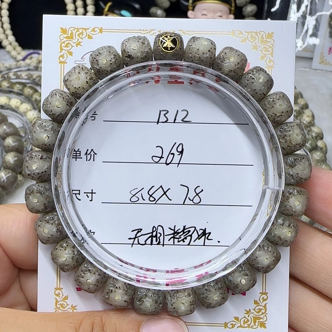心月星月菩提一号B12
