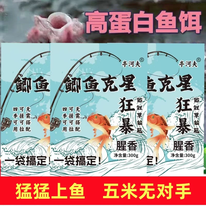 鲫鱼克星亭河夫专攻鲫鱼饵料黑坑鲤鱼草鱼鳊鱼1【到手3包试钓1包】