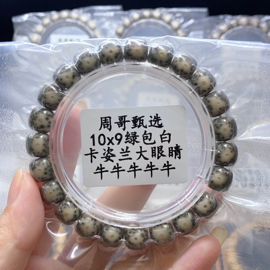 星月菩提手串888888888888888