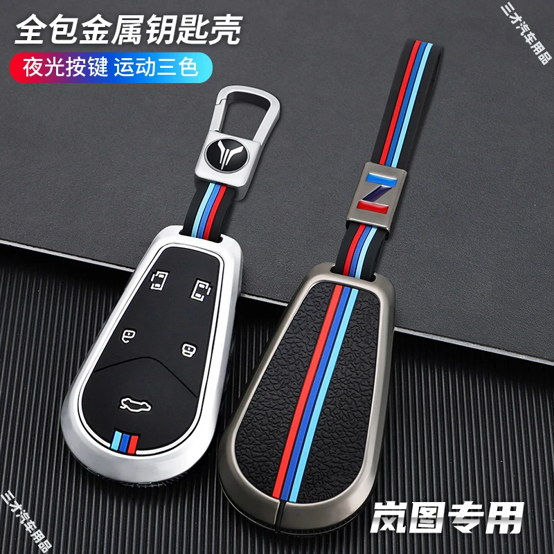 适用于岚图梦想家钥匙套2024款22蓝图低碳版23车钥匙金属保护壳