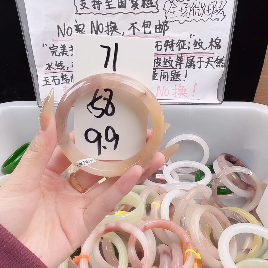 石英质玉未镶嵌手镯71