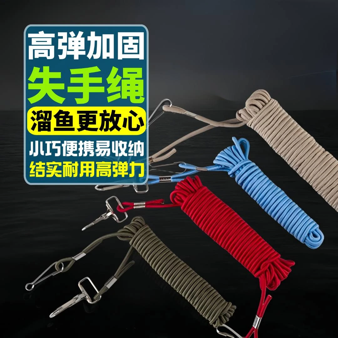钓鱼失手绳失手绳松紧护杆乳胶绳护竿绳放竿绳垂钓渔具用品小配件