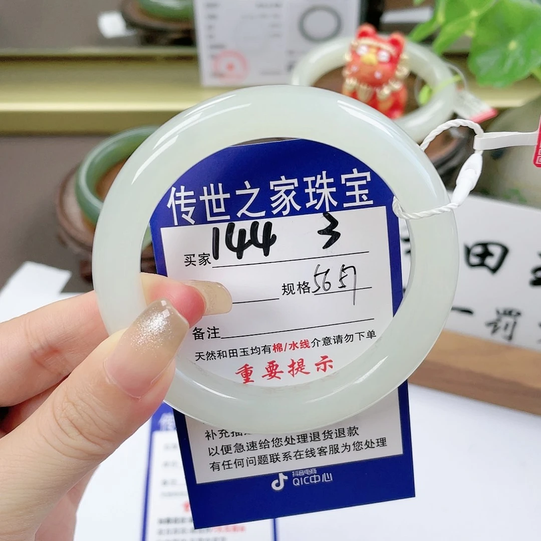 【闪购商品】未镶嵌手镯和田玉