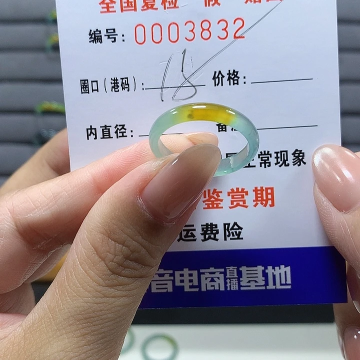 赵***姐未镶嵌戒圈翡翠3832