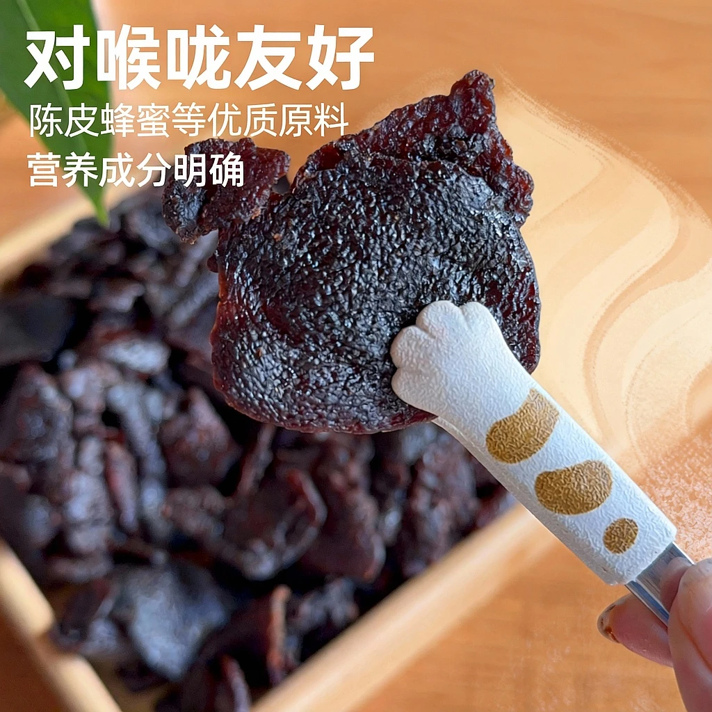【顺颂食宜】蜂蜜老陈皮 250g/500g 可即食可泡水 对喉咙友好