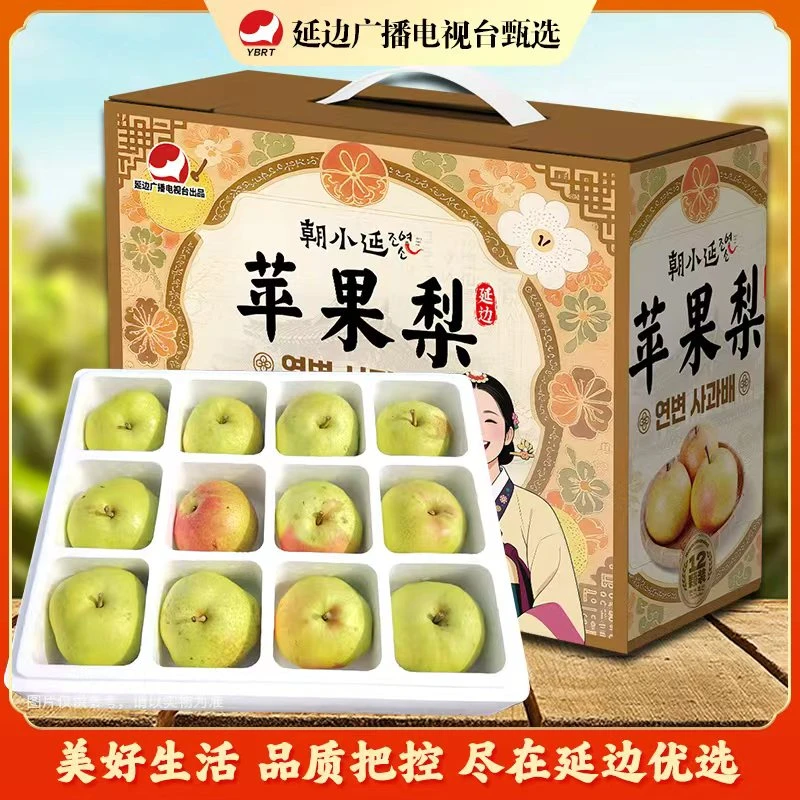 延边特产水果龙井三合苹果梨