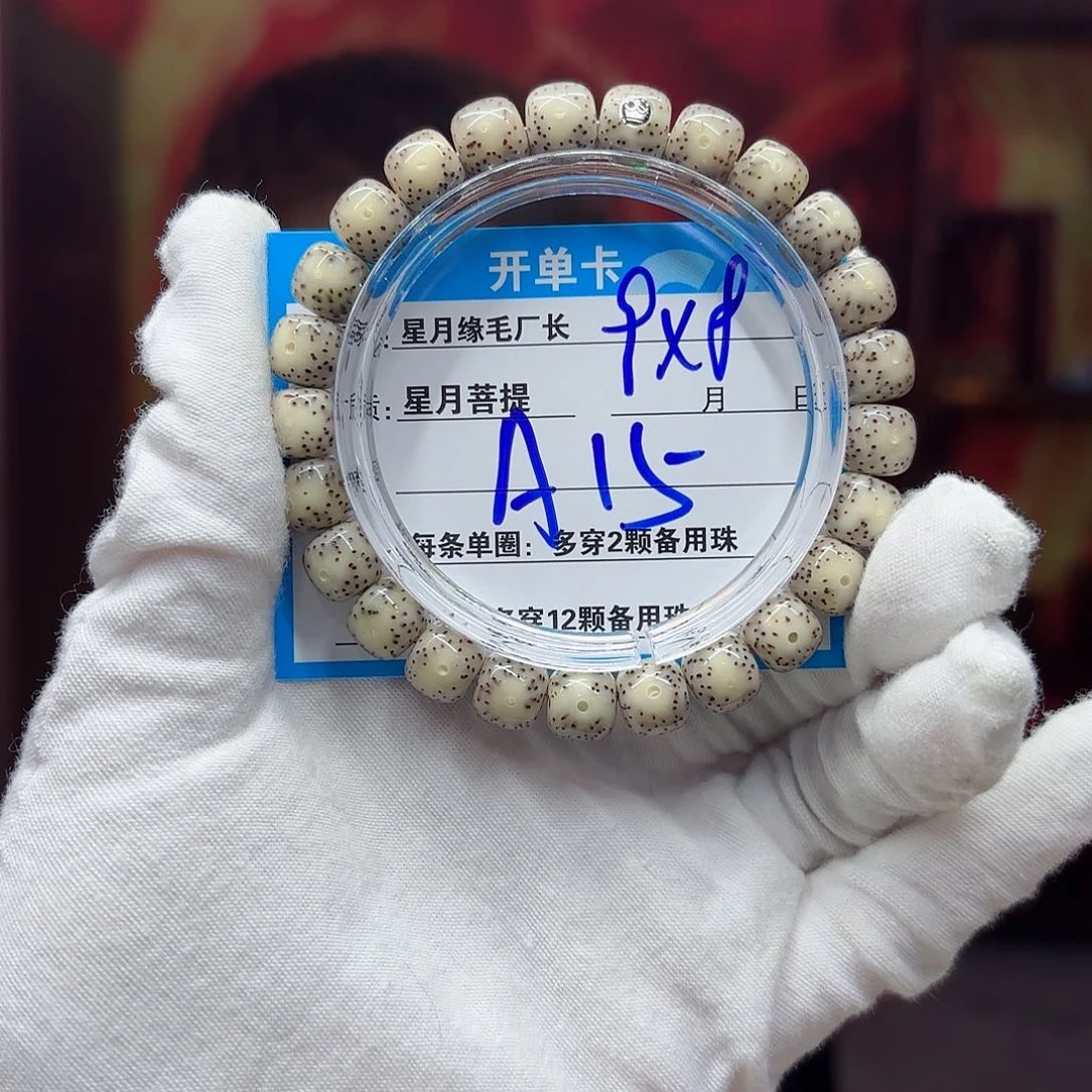 星月菩提吊坠A15………..,