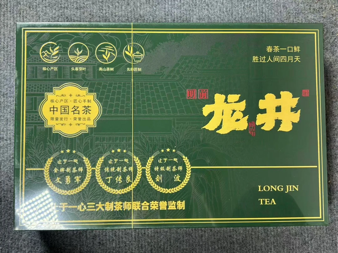 【止于一心】龙井 绿茶 高级茶叶 武夷岩茶
