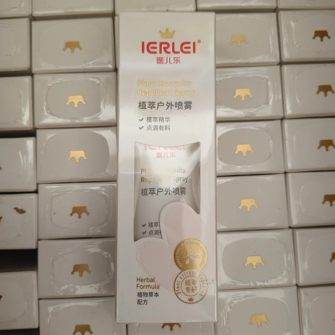 医儿乐草本植萃户外喷雾