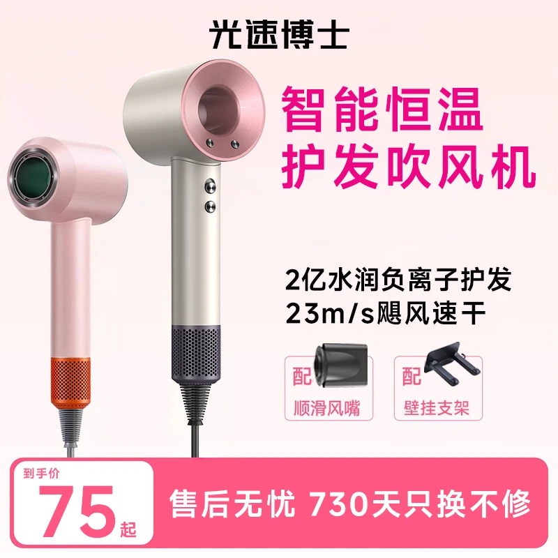 光速博士高速负离子家用电吹风机无叶速干智能大功率静音不伤发by