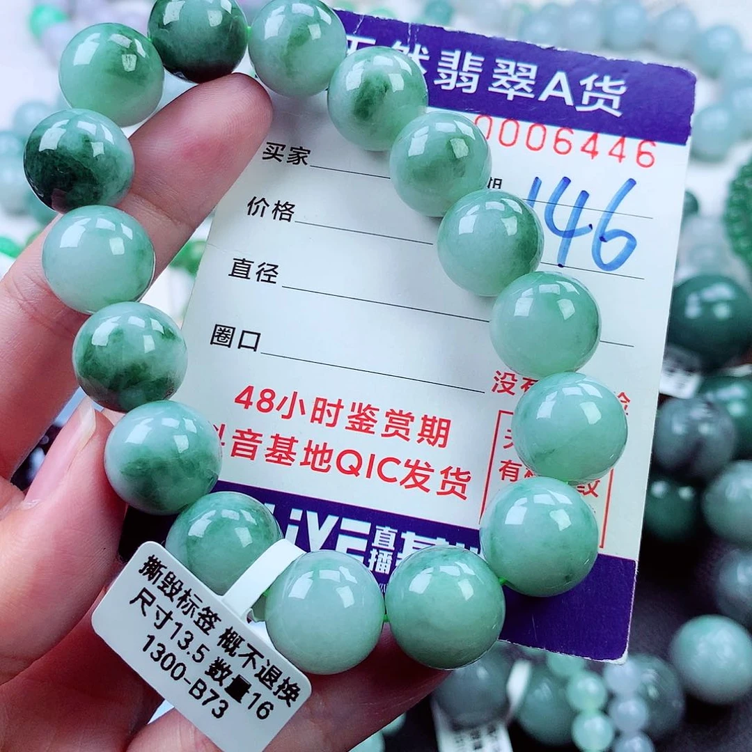 翡翠未镶嵌毛衣链