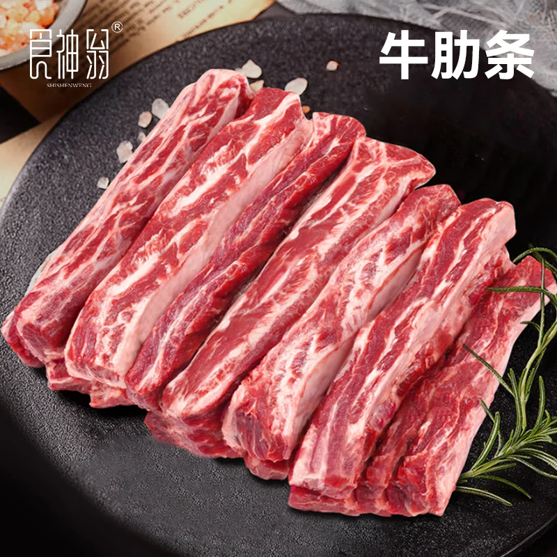 【食神翁】黄牛肉 去骨牛肋条1kg/袋(单袋2斤装)