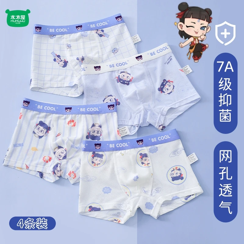 木木屋哪吒男童内裤夏季冰丝透气薄款平角裤男宝宝中大童四角内裤