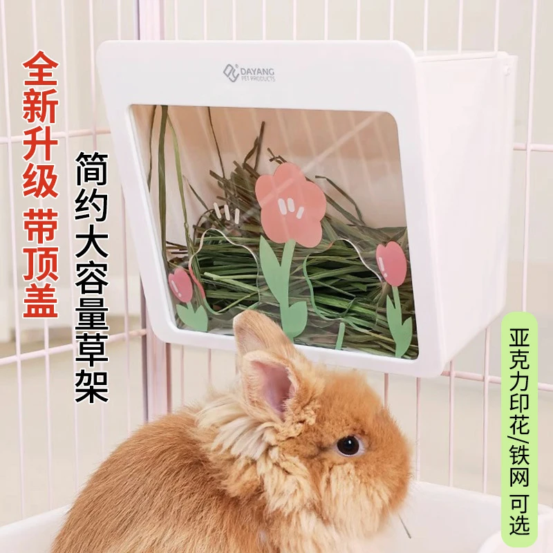 达洋5202升级款内置兔草架用可悬挂大容量防卡草架兔子豚鼠荷兰猪