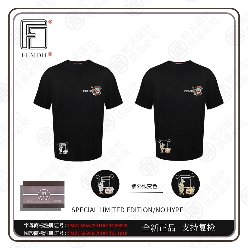 FEMDH【仙儿姐专属】海洋霸主  FEMDH (R标）高奢定制款短袖 FMD131