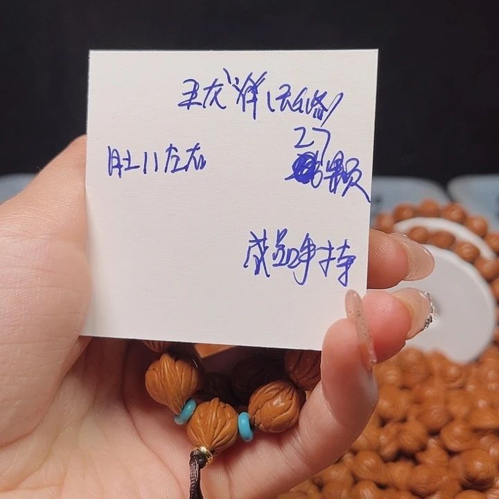 桃核吊坠玉龙脊11尺寸