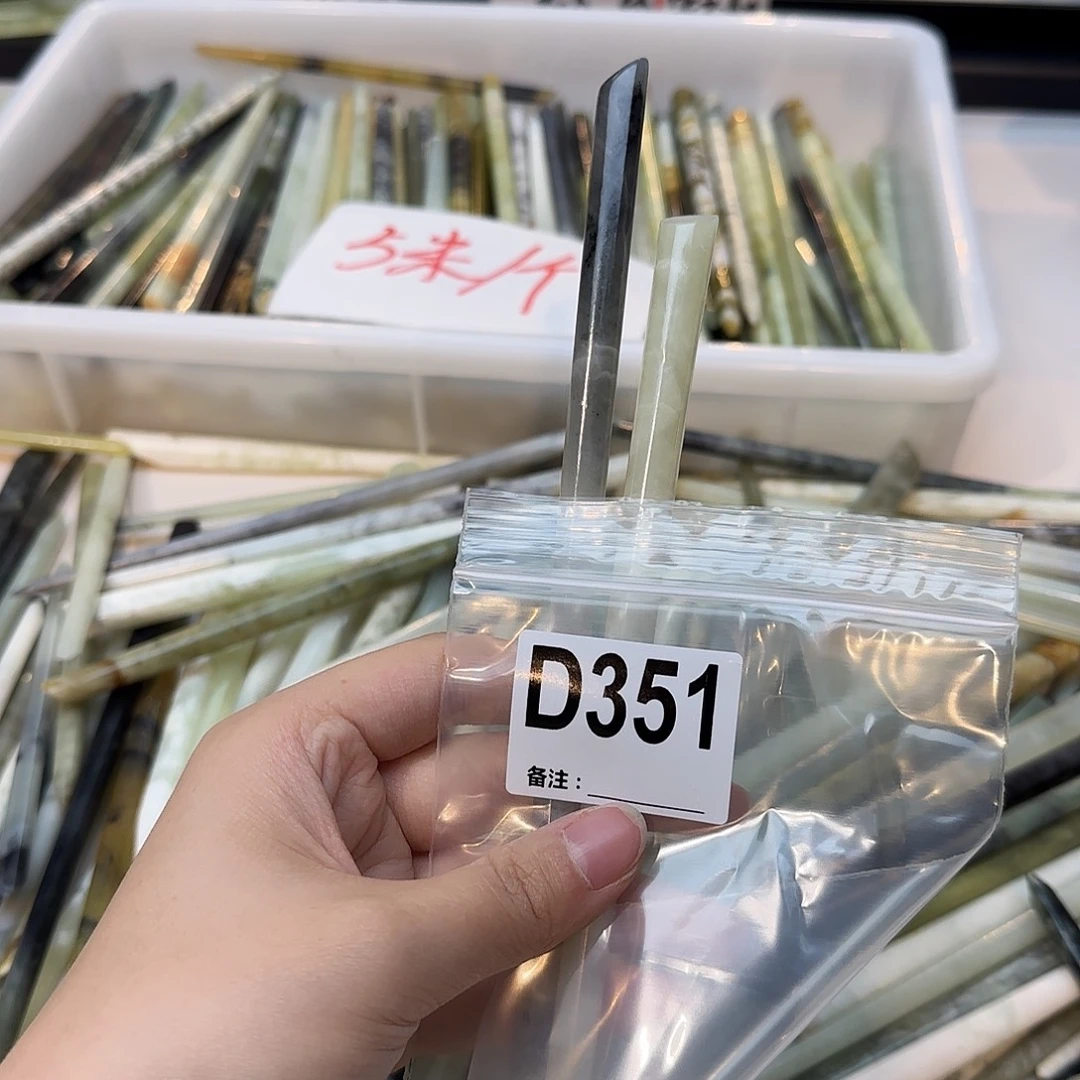 J***e未镶嵌蛇纹石玉发饰