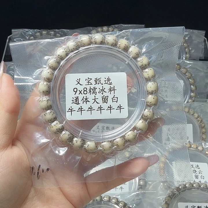 手串星月菩提88888888